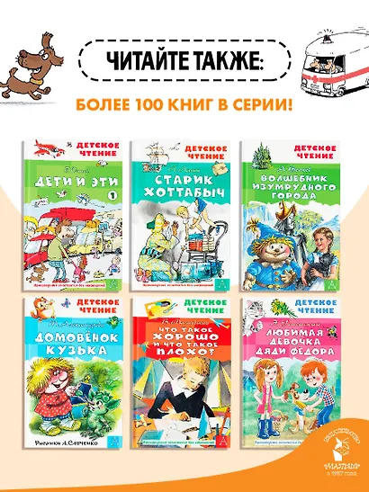 Дети и эти - 2. Попугаи с вареньем - фото 6