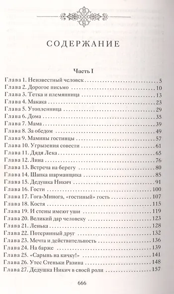 Динка - фото 2