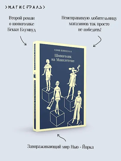 Шопоголик на Манхэттене (#2) - фото 7