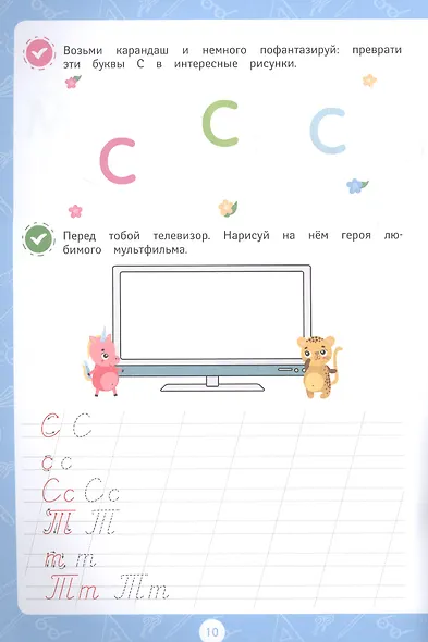 ПРОПИСИ для подготовки к школе. ПРОПИСНЫЕ БУКВЫ - фото 3