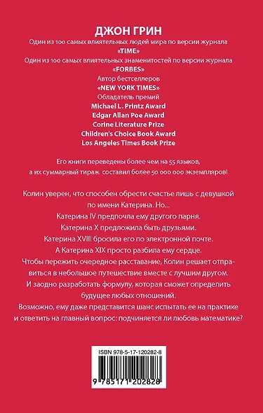 Многочисленные Катерины - фото 2