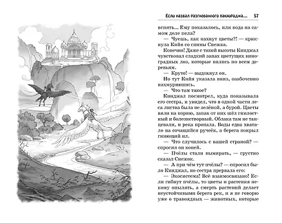 Монстр Хаоса - фото 14