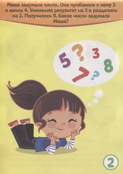 IQ блокнот. Судоку. Логические задания. Кроссворды и ребусы. Лабиринты и путаницы. 28 заданий (комплект из 4 книг) - фото 5