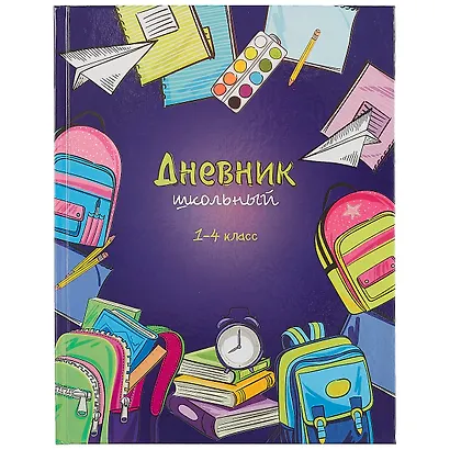 Дневник для младших классов Феникс+, "Всё для школы" - фото 1