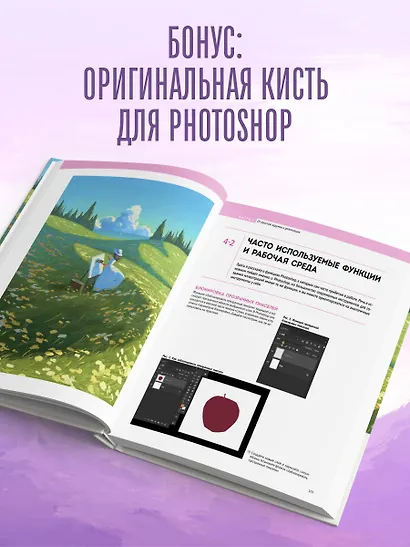 Цвет, свет, композиция. Пошаговое руководство о том, как нарисовать свою идею - фото 8