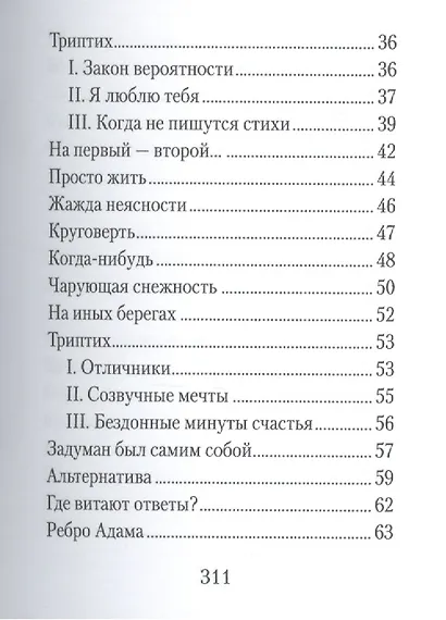 Не спешите шпаги отдавать - фото 4