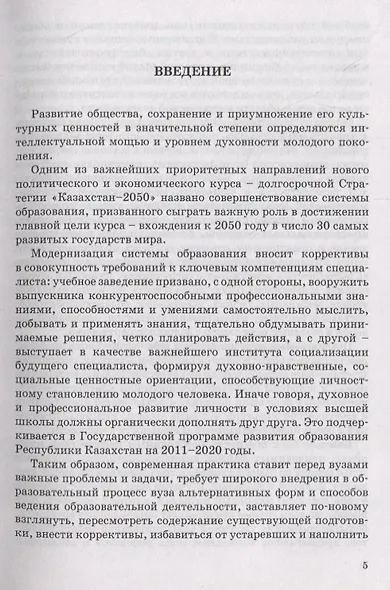 Этика. Эстетика. Этикет. Учебное пособие - фото 4