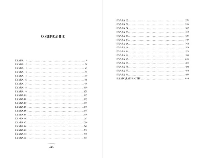 Проклятый поцелуй (#1) - фото 10