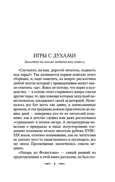 Тень на занавеске - фото 8