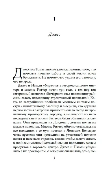 Один плюс один - фото 8