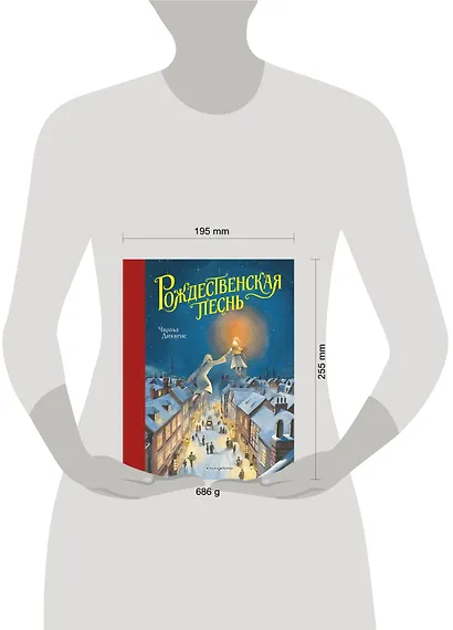 Рождественская песнь (ил. Т. Кульманна) - фото 4