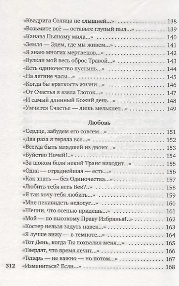 "Я умерла за красоту..." - фото 7