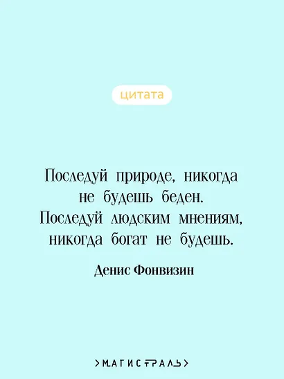 Недоросль - фото 6