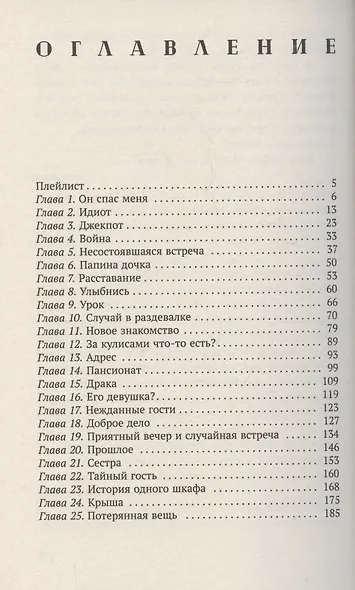 Нечисть - фото 3