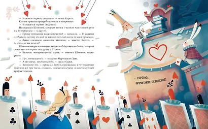 Алиса в Стране чудес (ил. Даниэлы Вольпари) - фото 13