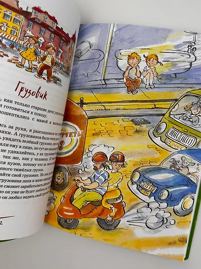 Папа, мама, бабушка, восемь детей и грузовик - фото 11