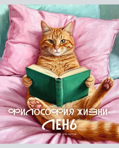 Тетрадь общая «Кот и лень», 48 листов в клетку, А5, в ассортименте - Listoff - фото 2