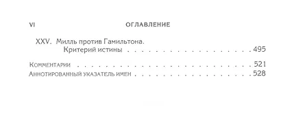 Политические сочинения В 5 тт. Т. 4 Политические опыты (Спенсер) - фото 3