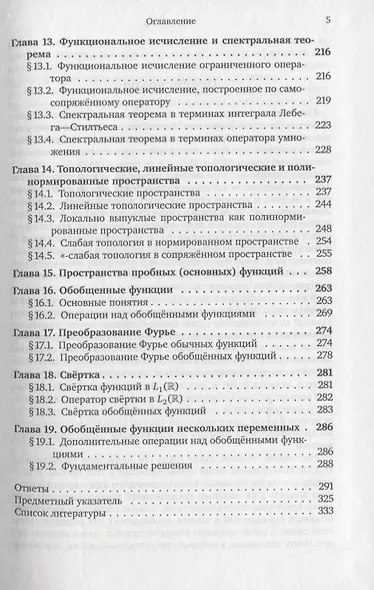Задачи по функциональному анализу - фото 4