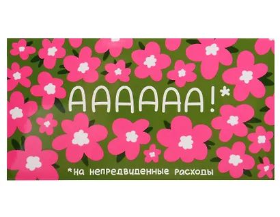 Конверт «АААААА» - фото 1