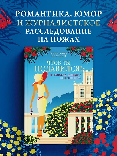 Чтоб ты подавился! - фото 3
