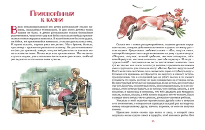 Тайна на дне колодца - фото 11