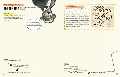 Эта книга превратит тебя в художника - фото 3