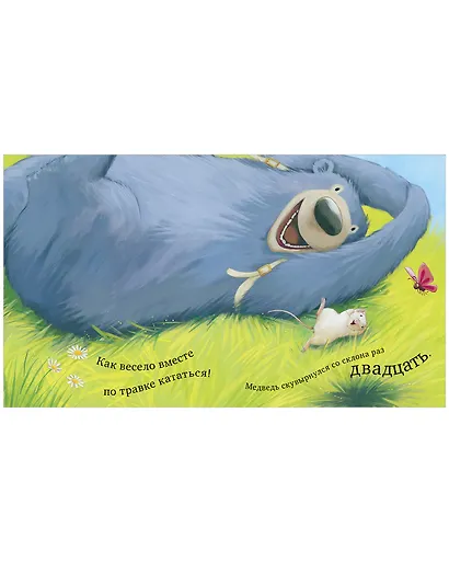 Мишка и мышка - фото 2