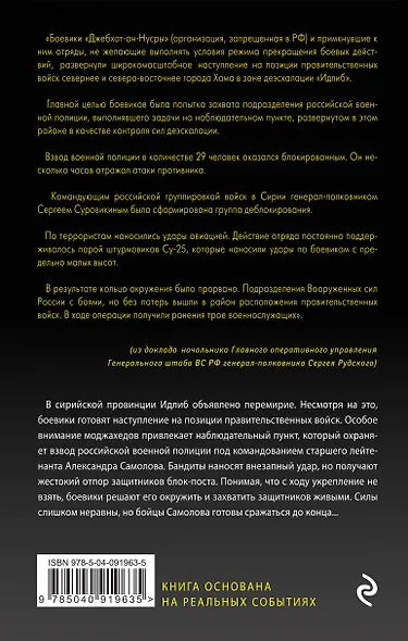 Блокпост под Идлибом - фото 2