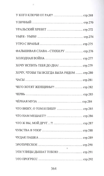 Быть мужчиной! - фото 5