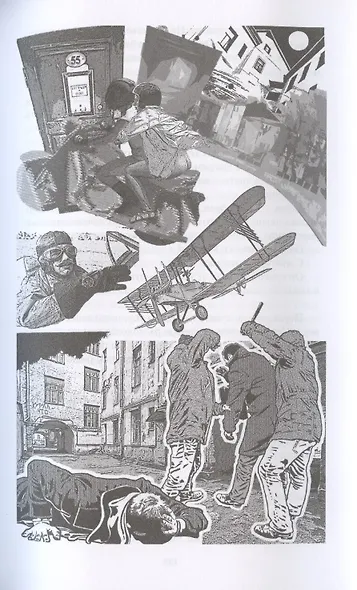 Кольцо Амфисбены. Цикл - фото 7