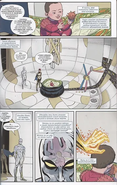 Защитники - фото 4