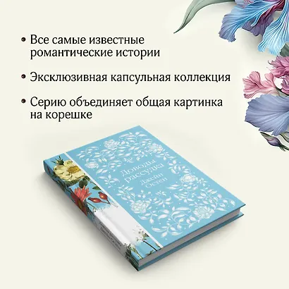 Доводы рассудка - фото 7