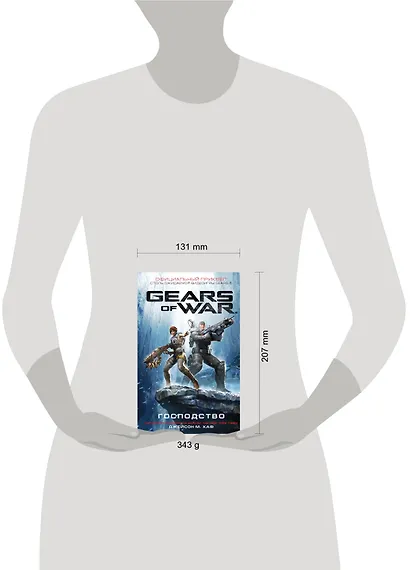 Gears of War. Господство - фото 3