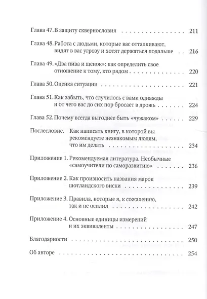 У них так принято. Как правильно пожимать руку, вовремя затыкаться, работать с м*даками и другие важ - фото 6