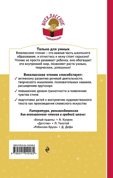 Планета людей - фото 2