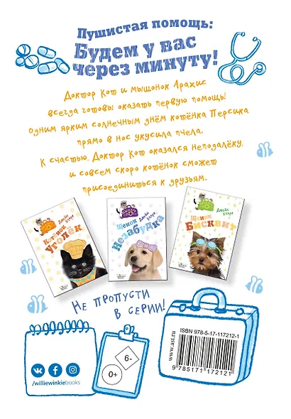 Котёнок Персик - фото 2