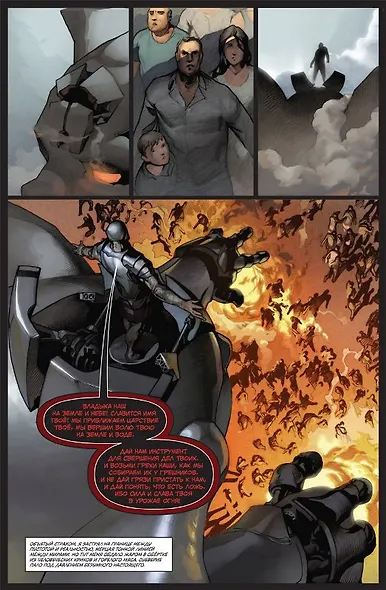 ПАНТЕОН: Культ Двуличия - фото 5