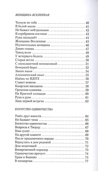Сквозь очевидность - фото 3