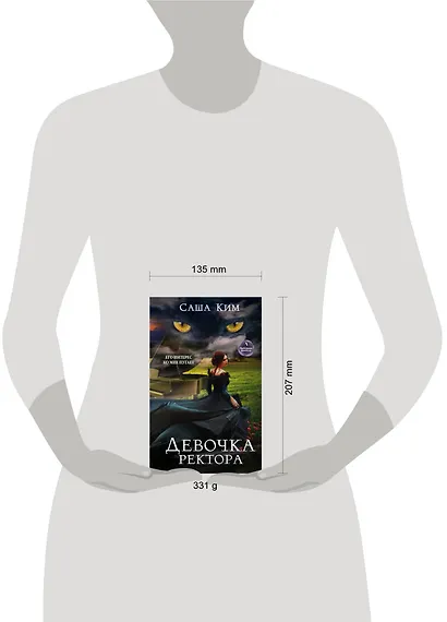 Девочка ректора - фото 4