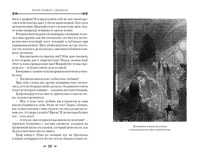 Дракула - фото 9