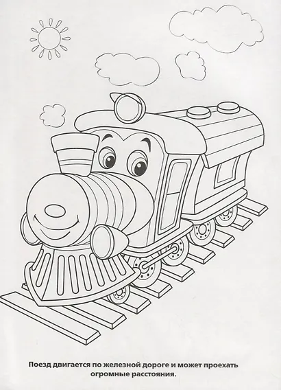 Машинки. Прозрачные Страницы. - фото 3