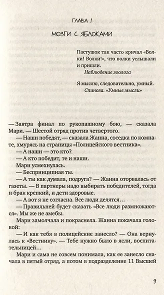 Здесь вам не причинят никакого вреда - фото 6