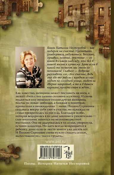 Полина Сергеевна: роман - фото 2