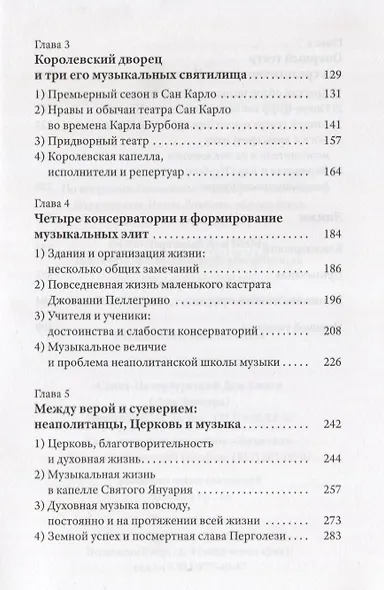 Празднества в Неаполе - фото 3