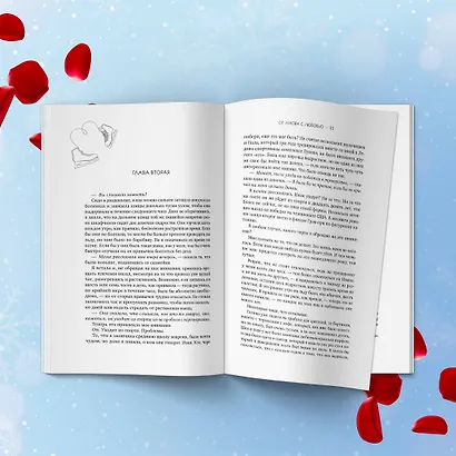 От Лукова с любовью - фото 8