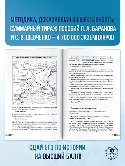 ЕГЭ. История. Новый полный справочник для подготовки к ЕГЭ - фото 8