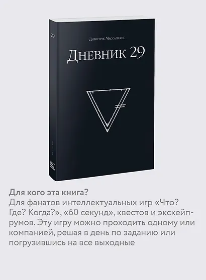 Дневник 29 - фото 6