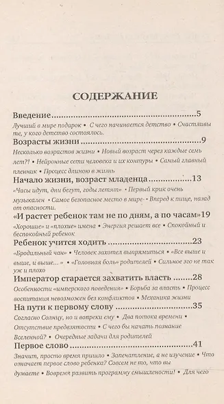 Тайна счастливой судьбы - фото 2