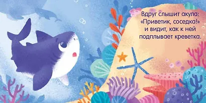 Вжух! Где мой друг? - фото 3